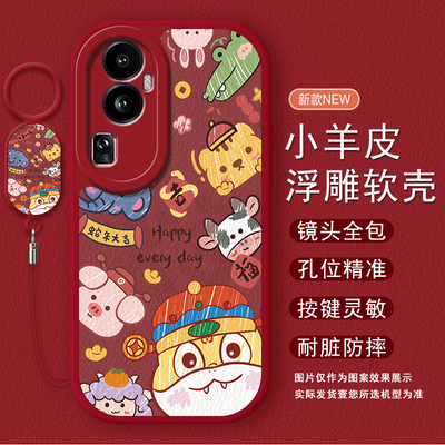 适用于OPPOReno10系列手机壳新款