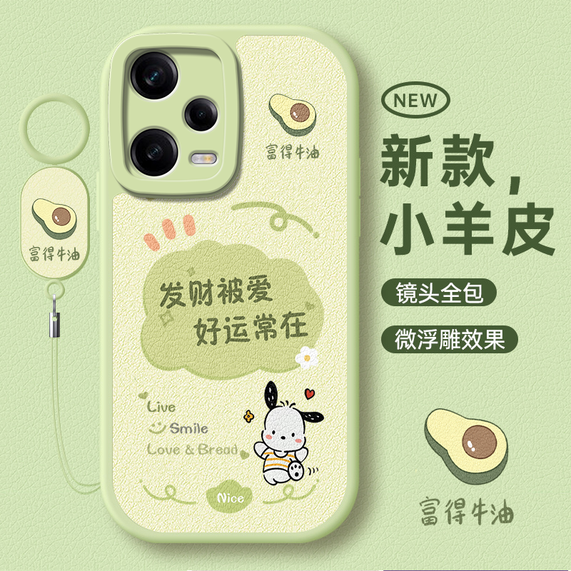 适用于红米note12系列可爱手机壳