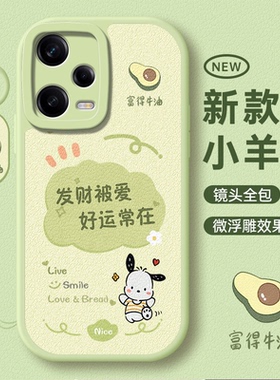 适用红米Note12手机壳Redmi小米nont12pro全包redminote12pro+保护套pro+十极速版12新款noto防摔r男女5g软壳