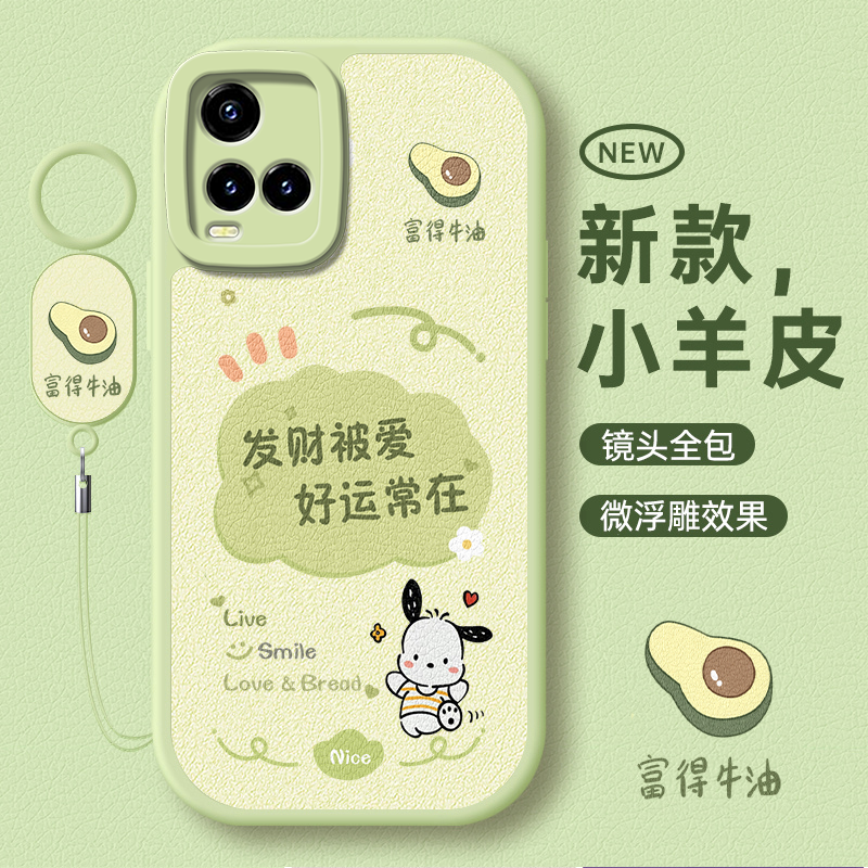 适用vivoY系列可爱小清新手机壳