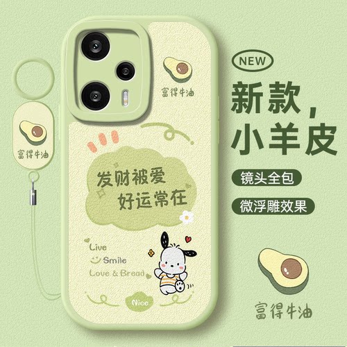 适用红米note12turbo清新手机壳