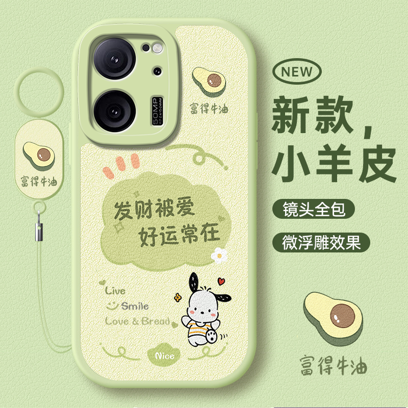 适用于红米k60至尊版可爱手机壳