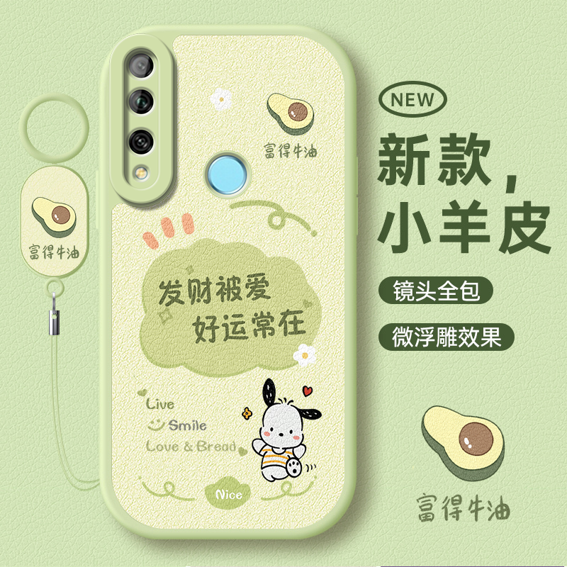 适用华为畅享10Plus全包边手机壳