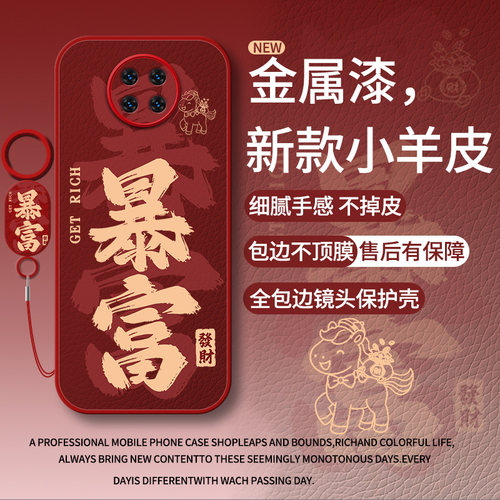 适用红米note9系列全包边手机壳