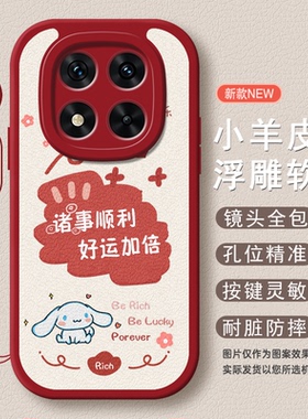 适用红米Note15Pro新春版手机壳Redmi小米Note15Pro小米新款note15por套新年过年红色硅胶5G防摔十男女加外壳