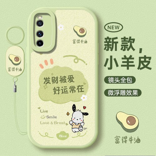 适用于iQOOneo3可爱小清新手机壳