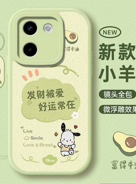 适用vivoy200手机壳vivo新款y200T保护套y200i软硅胶y200pro全包防摔Y200GT女款可爱viv0丫步步高viv男女外壳