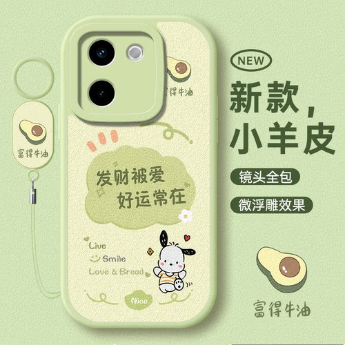 适用VIVOY200手机壳卡通款