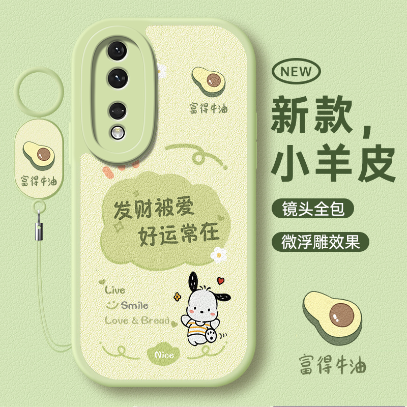 适用荣耀80系列可爱小清新手机壳