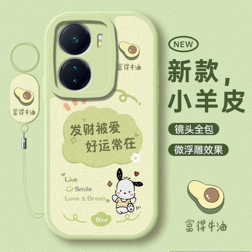 适用于iQOOZ6可爱小清新手机壳