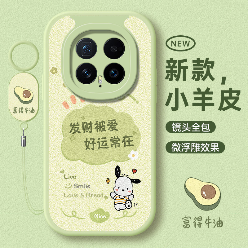 适用荣耀magic8系列全包边手机壳