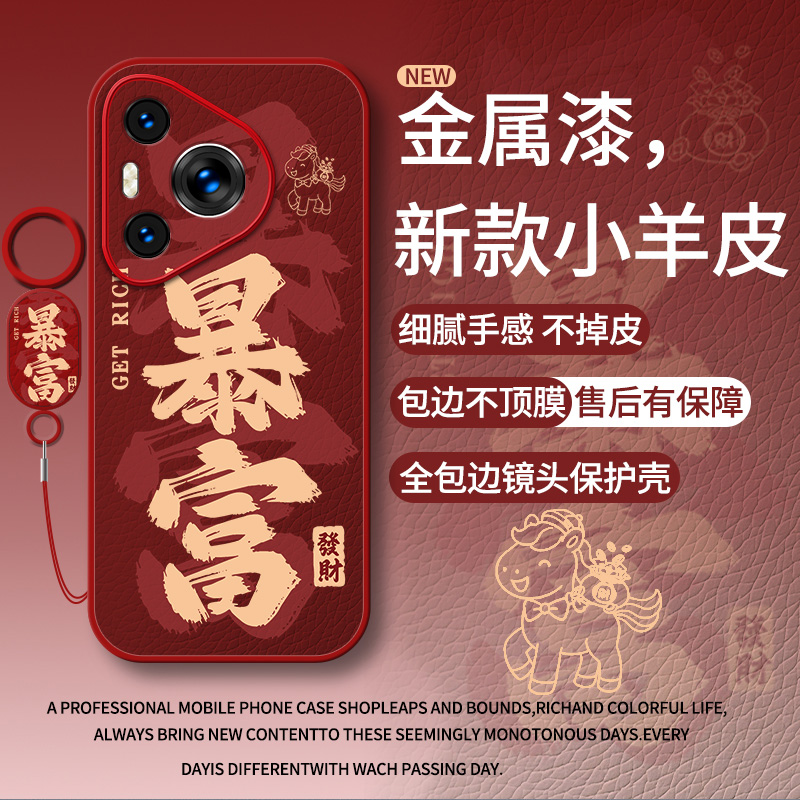 适用华为Pura70系列全包边手机壳