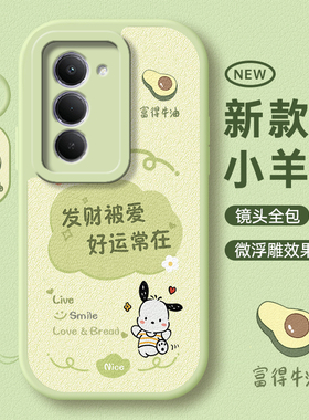 适用小米红米Note15R手机壳25057RA09C硅胶RedmiNote15R全包防摔noto15r5G保护n套noto男not女nont新款nt外壳