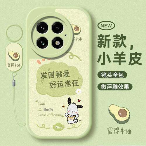 适用一加13系列可爱小清新手机壳