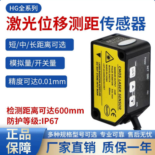 激光测距传感器模拟量测厚度高低