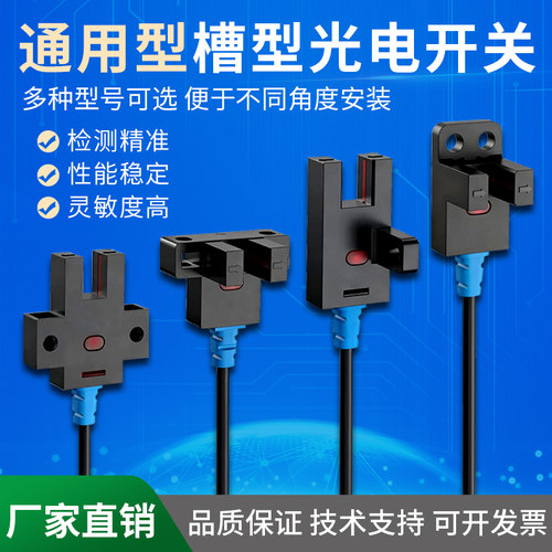 U槽型光电开关EE-SX674传感器