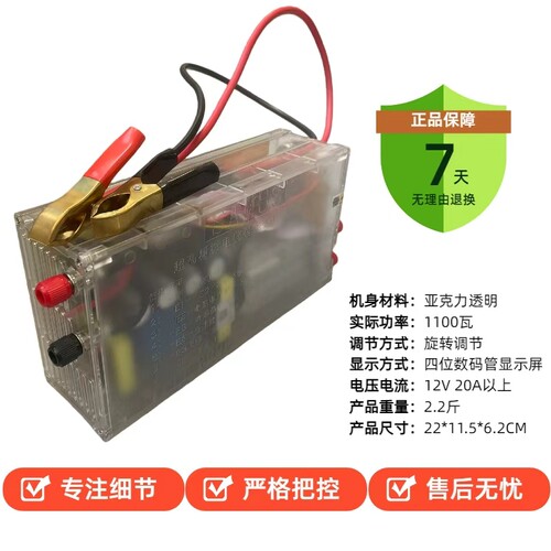 888M大功率逆变器机头12V进口大管电子升压电源转换器