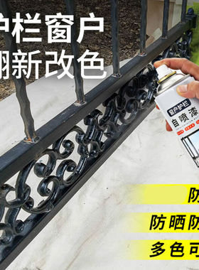 铝合金自栏杆断桥吕窗户框翻新改色金属灰色简约白L87手扫漆/手黑