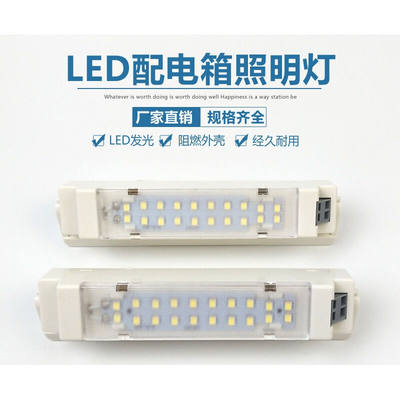 LED柜用照明灯LL10-Y/LL10-WAC/DC220VDC12-48V高低压配电柜