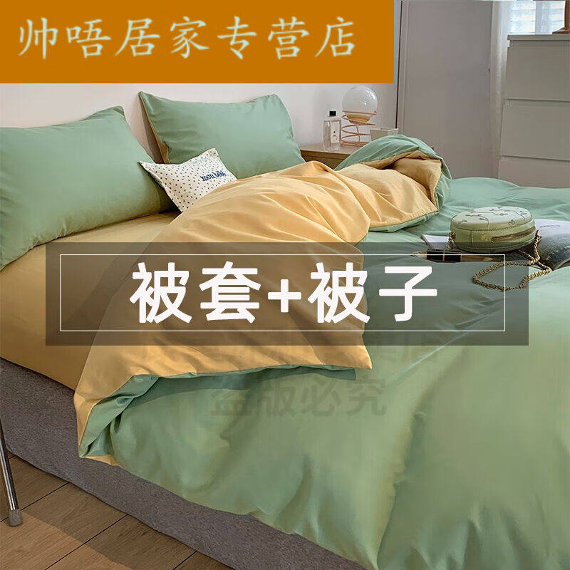 被子四件套加被芯和枕芯被子冬一套被褥全套绿色被套含被芯一体两