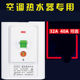 漏保2匹3匹柜机热水空气开关32A40A家用漏电保护开关40A3P