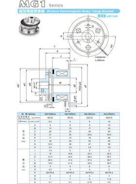 仟岱小型微型电磁制动器M1S06AM1S09AAM10S2M10S4刹车抱闸MG1S09A