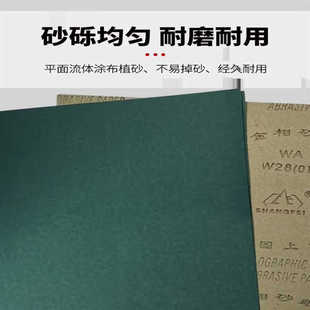上飞牌金相砂纸金属精磨抛光打磨干磨砂皮W50W20W5W40W7W28W1红色