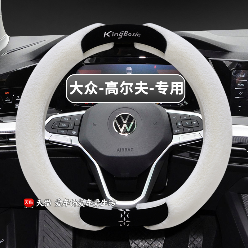 高尔夫8方向盘套8rline 8pro水貂绒高尔夫7 6冬季毛绒保暖车把套
