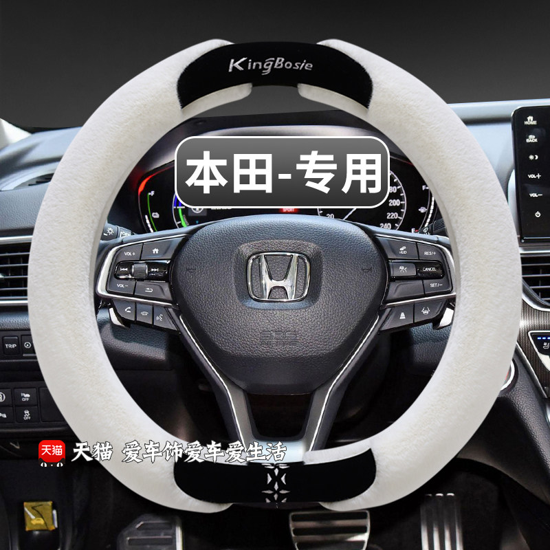 适用本田crv方向盘套貂绒皓影urv缤智xrv zrv hrv冠道冬季毛绒款