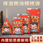 烧烤打包袋锡纸袋保温袋铝箔一次性商用外卖烤串炸串防油包装 袋批