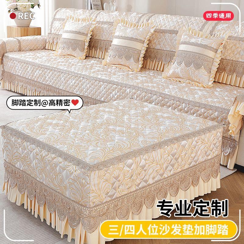 三人位加贵妃沙发套四人位带脚踏沙发垫新款四季通用欧式提花直排