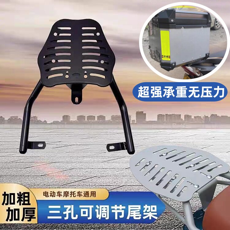 电动车后尾架子通用加长箱子支撑配件外送箱车载架后座后备箱托架