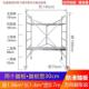 国标折叠脚手架工厂直销便携升降平台带轮可移动脚手架拼接脚手架