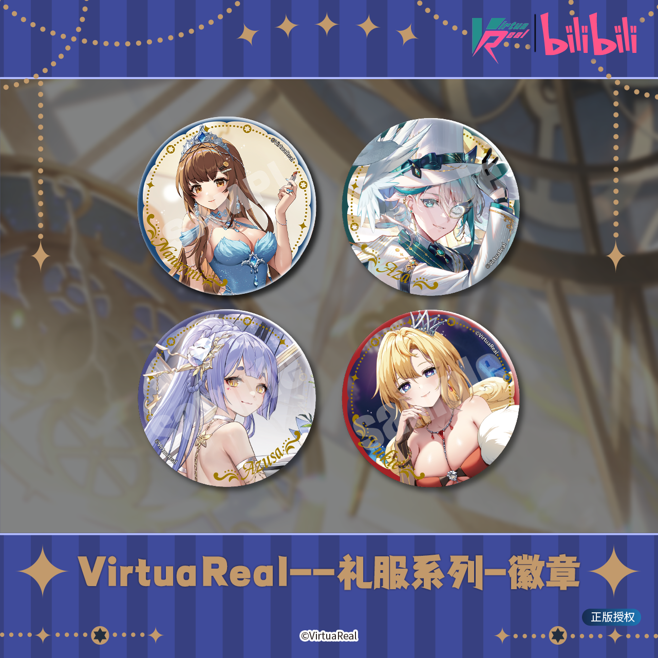 漫序正版VirtuaReal 礼服徽章吧唧系列 七海 阿萨 阿梓 雪绘