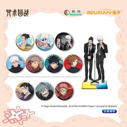 正版咒术回战吧唧盲盒立牌虎杖悠仁伏黑惠钉崎野蔷薇五条悟夏油杰