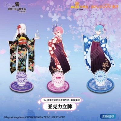 漫序正版从零开始立牌