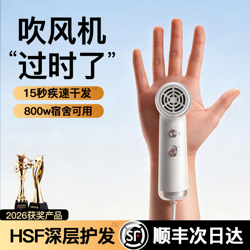 2026新款电吹风机负离子护发静音速干大学生宿舍专用强力800w迷你