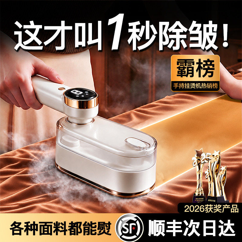 歌岸2026新款手持挂烫机熨烫机家用小型电熨斗大蒸汽烫衣服便携式