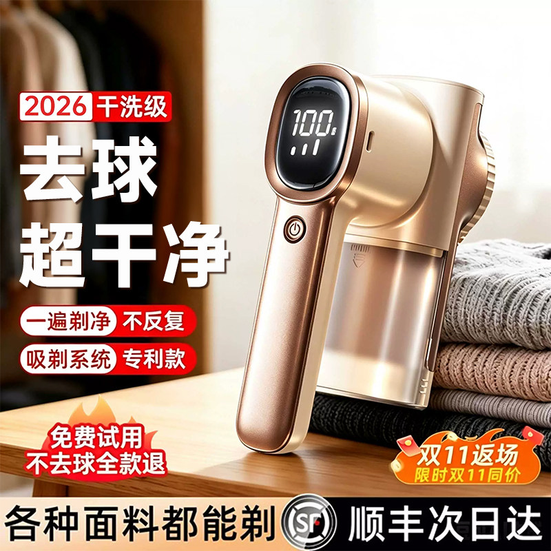 除球第I名】护衣灯显毛球修剪器图片