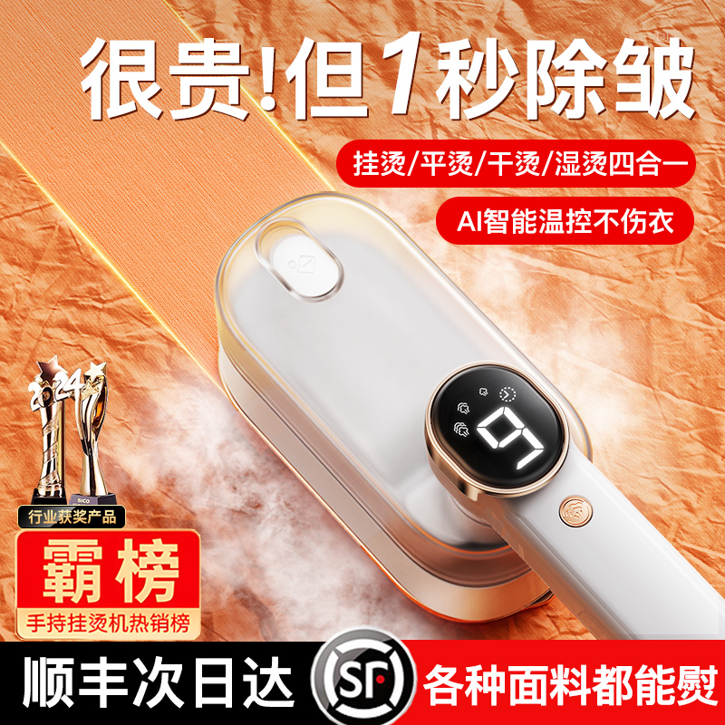 手持挂烫机家用熨烫机小型蒸汽熨斗2024新款电衣服便携式全自动大