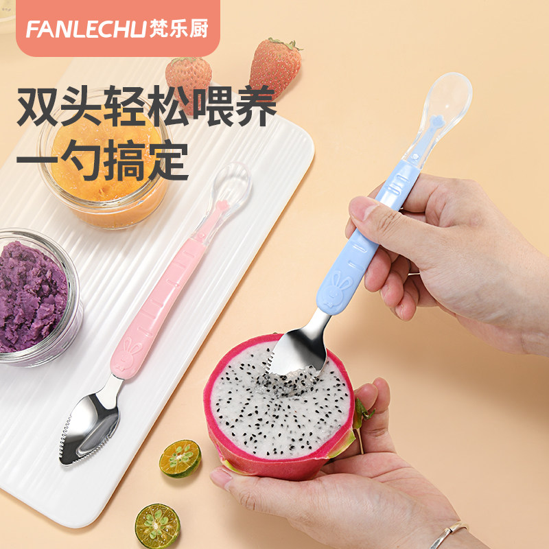 梵乐厨双头刮泥勺宝宝婴儿刮苹果辅食勺子儿童挖水果泥勺餐具工具,婴童用品,儿童餐具,淘宝优惠券,粉丝福利购,淘宝优惠卷