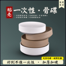 稻壳可降解一次性碟子加厚耐高温防水蛋糕碟结婚酒席商用骨碟菜盘