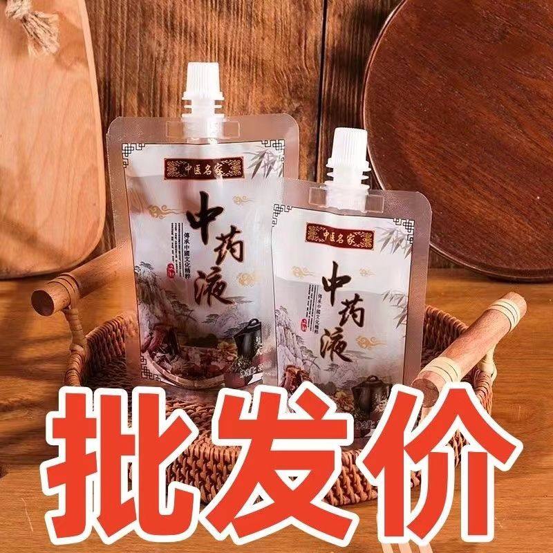 中药一次性包装袋便携液体煎药外带自立汤药分装奶茶吸嘴袋饮料,包装,吸嘴袋,淘宝优惠券,粉丝福利购,淘宝优惠卷