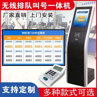 无线排队叫号机取号机医院银行营业厅系统预约商用智能触摸排号机