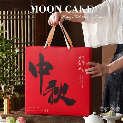 月饼礼盒大尺寸2025空盒