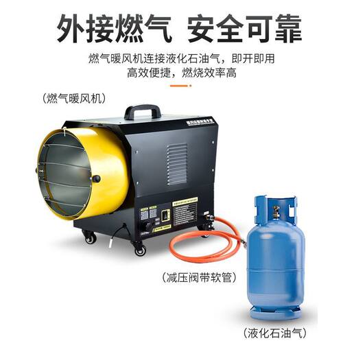 燃气暖风机养殖取暖神器液化气