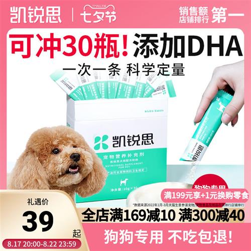 凯锐思狗狗羊奶粉狗专用幼犬哺乳期成犬泰迪补钙博美金毛美毛营养