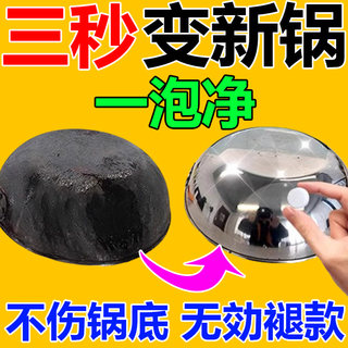 泡泡乐活氧除垢泡腾片锅底黑强力水垢清洁剂剂去重油污神器