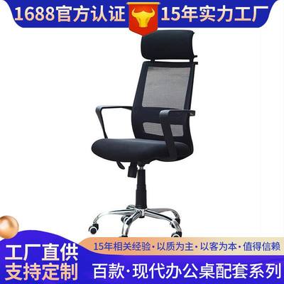 厂家电脑椅网布职员办公椅升降转椅座椅经理椅子办公家具