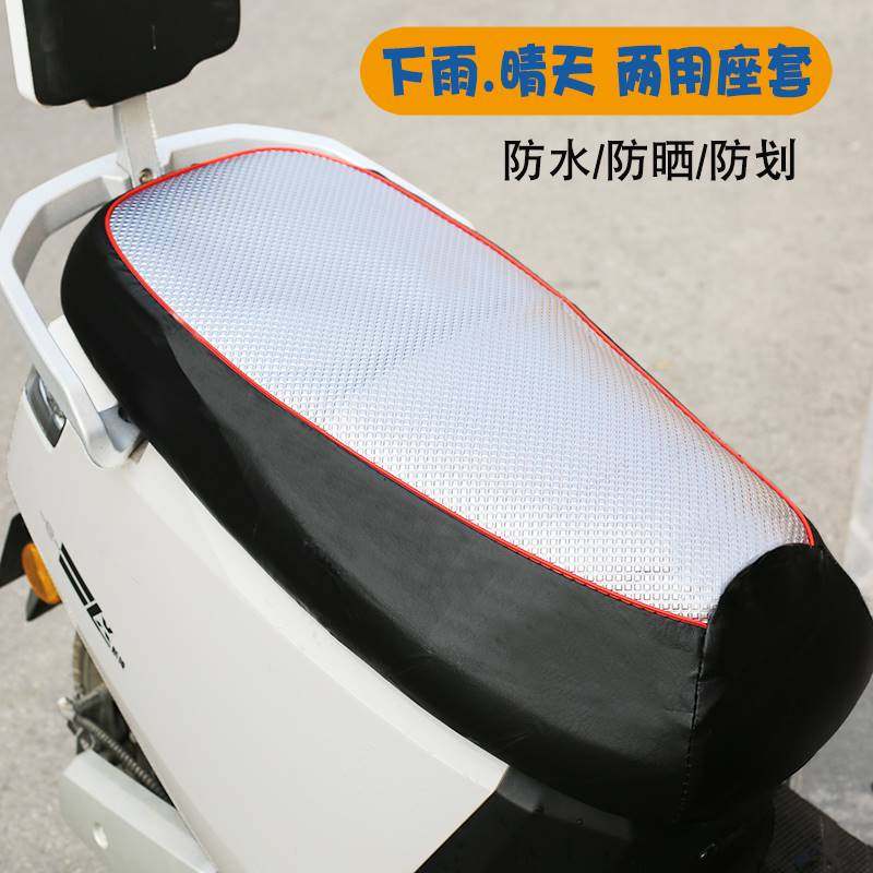 电动车摩托车坐垫套防水防晒全包四季通用隔热垫子电瓶车透气座套
